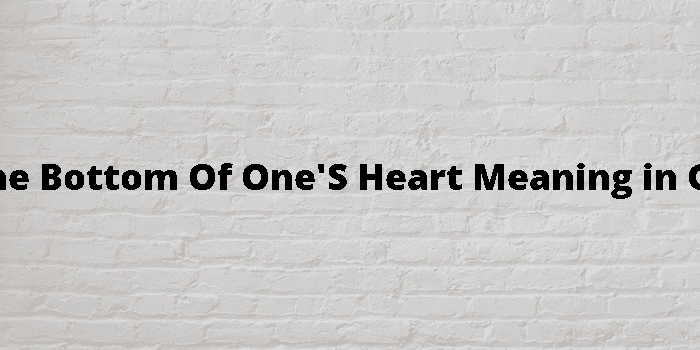 from the bottom of one's heart